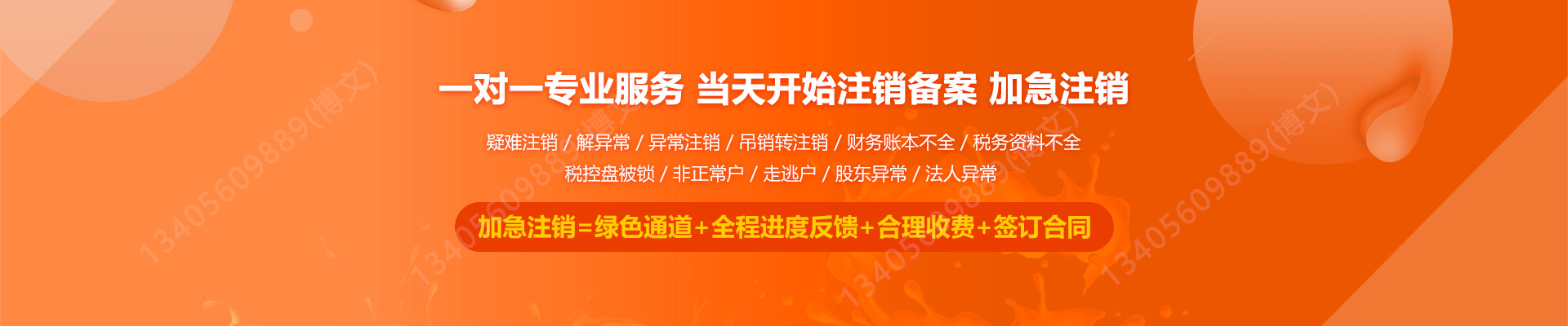 晋宁工商注销